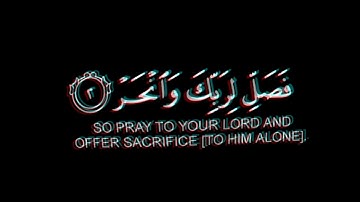 سورة الكوثر (كاملة)🌿 كروما جاهزه للمونتاج 🌿القارئ عبد الرحمن مسعد 🌿