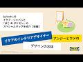 イケア・ジャパンと『ぽこ あ ポケモン』のスペシャルタッグ!ピカチュウをイメージしたルームを徹底解説