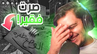 محاكي الطفره !!