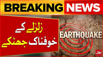 Terrible Earthquake Shocks In Pakistan | Earthquake In Islamabad Updates | Breaking News