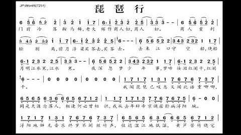 琵琶行 A调伴奏 Song of a pipa player - instrumental in A