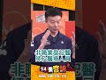 柯文哲醫療爭議