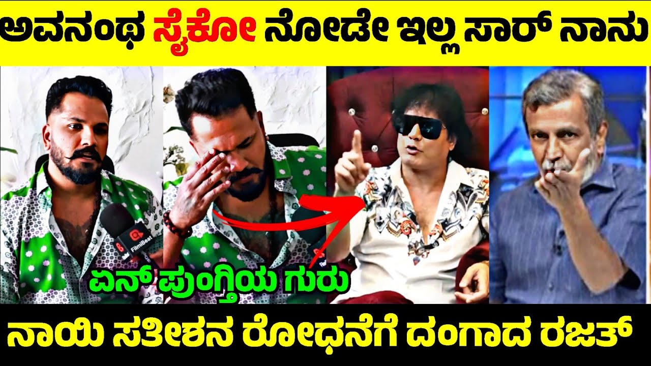 Dog Sathish Cadaboms vs Rajath💥| ನಾಯಿ ಸತೀಶ ಪುಂಗೋದಕ್ಕೆ ಬೇಸತ್ತ ರಜತ್🥲| Rangannan Adda 