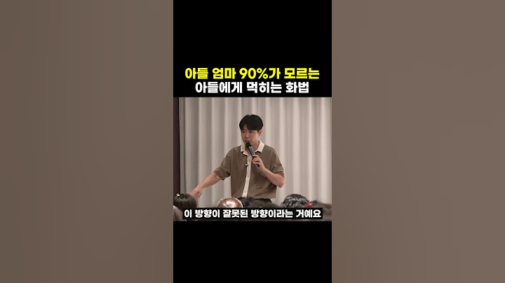 아들이 엄마 말을 너무 안 듣는다면, 내가 '이렇게' 말하고 있는지 확인해 보세요. [최민준]