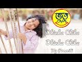 Dhinka Chika Dhinka Chika Bhutu | ভুতু | Zee Bangla | Bhootu | By Promiti | Naughty Princess Sisters