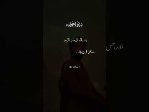 Agr tum parhaizgaar rehna chahti ho#allah #viralreels #quran #quran #viral
