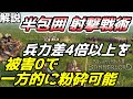 【Mount & Blade 2】野戦最強戦術の解説 4倍以上の兵力差でも被害0で圧勝可能！ 誘引からの半包囲射撃戦術【マウントアンドブレード2】