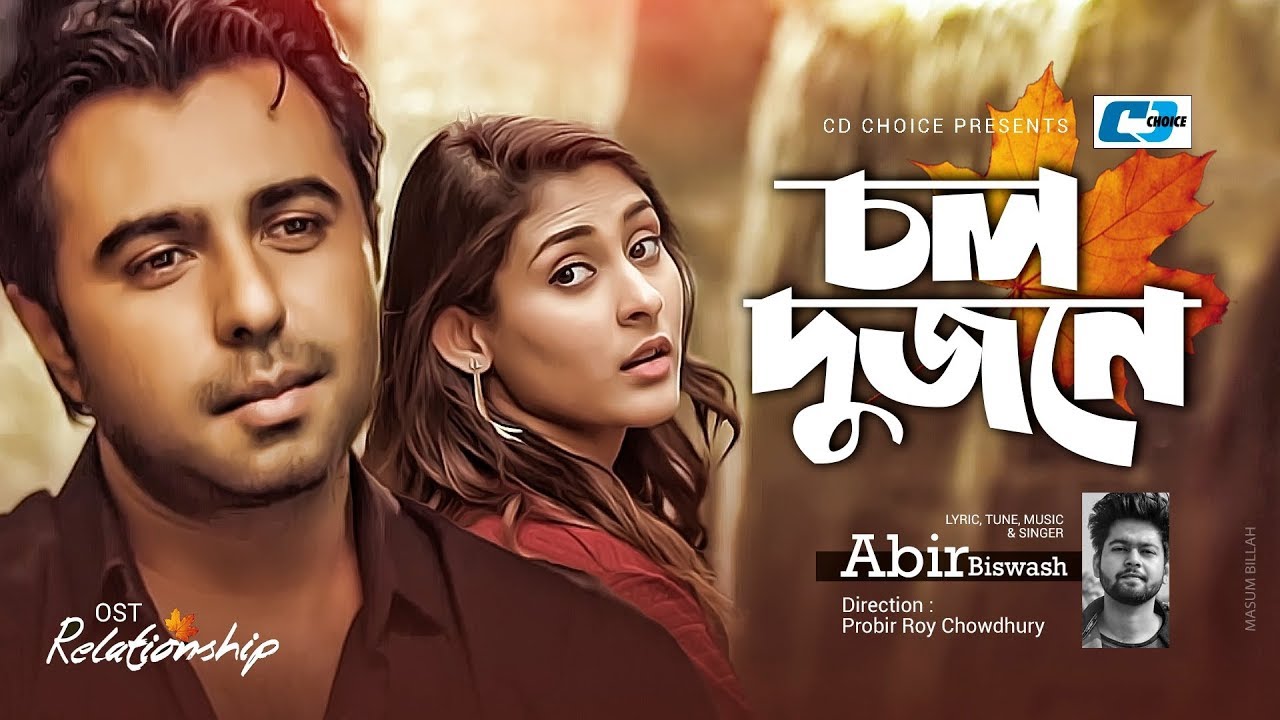 Chol Dujone     Abir Biswas  Apurba  Mehazabien  Official Drama Video  Bangla Song 2019