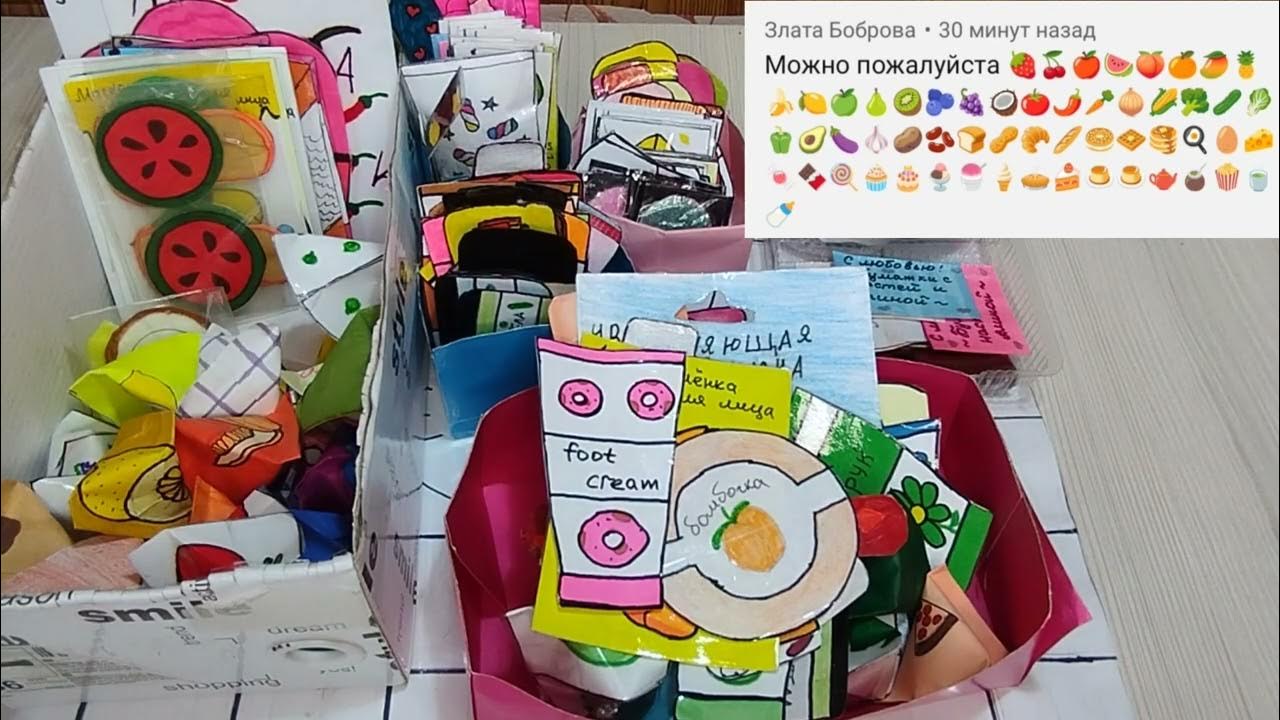 Собрали Супер Большой Бокс😱🥰. Бумажная косметика - YouTube