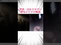 【名探偵コナン】世界一分かりやすい妙なジジイの解説 #名探偵コナン #コナン #conan #detectiveconan