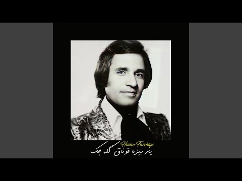 یار بیزه قوناق گله جک