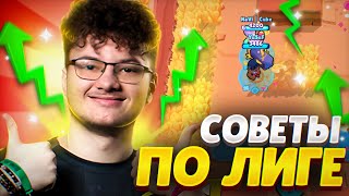 ПУТЬ К МАСТЕРУ В СОЛО ЛИГЕ #2🤬🤬🤬