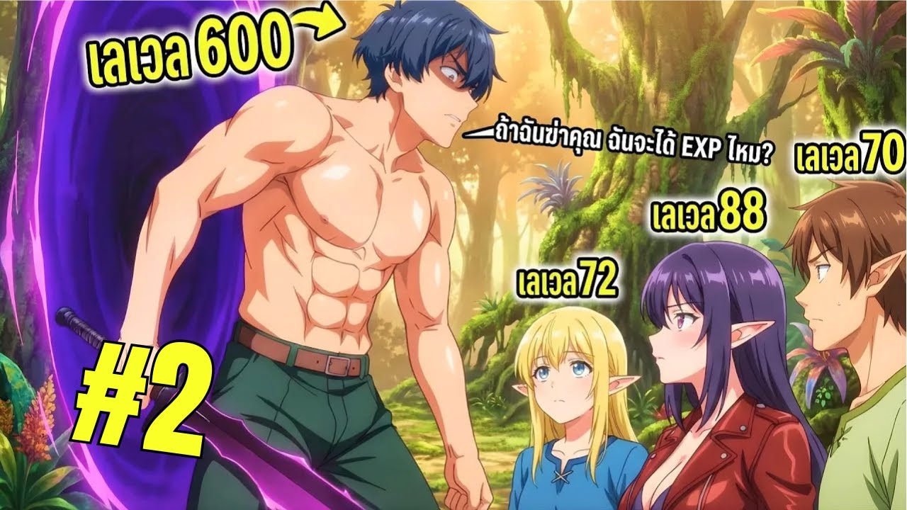 [พากย์ไทย] โดนลากไปลงนรก? ผมเลยขอเทพด้วย "ระบบเกม" สุดโกง! 