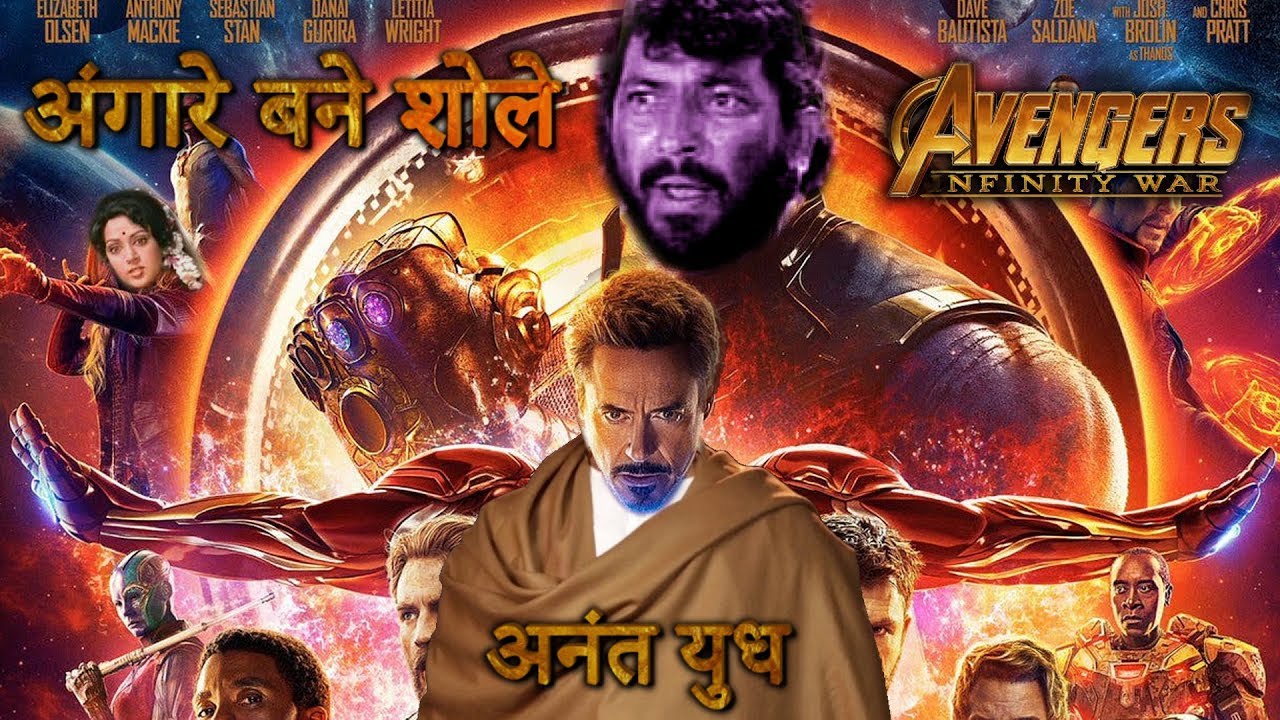 Avengers Infinity War Hindi Trailer 3 2018 Angaray Banay Sholay