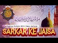 Exclusive kalam with new ashaar  sarkar ke jaisa  sayyed abdul wasi qadri razavi
