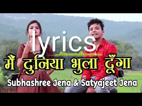 Main Duniya Bhula Dunga | Lyrical | Sonakshi Kar & Satyajeet Jena