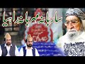 Sarbana Mehrbana Rahiya Kalam Pir Syed Mehr Ali Shah Gillani RA Golra Sharif Official GSTV Sarbana Mehrbana Rahiya Kalam Pir Syed Mehr Ali Shah Gillani RA Golra Sharif Official GSTV