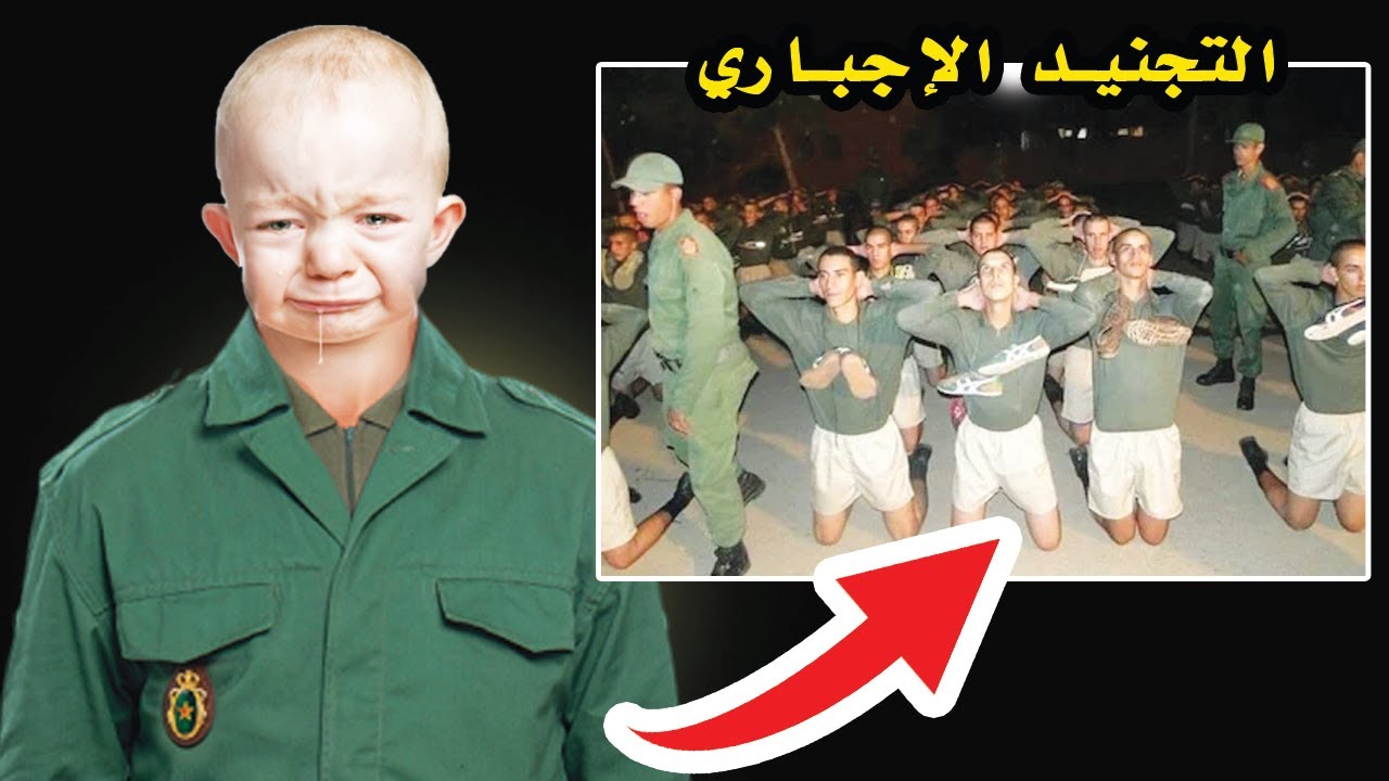 جاتني الإستدعاء ديال التجنيد او مبغيتش نمشي اش خاصني ندير