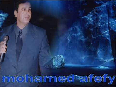 محمد عفيفي واهم نفسك انك طيب من اغاني النجم نور مهني