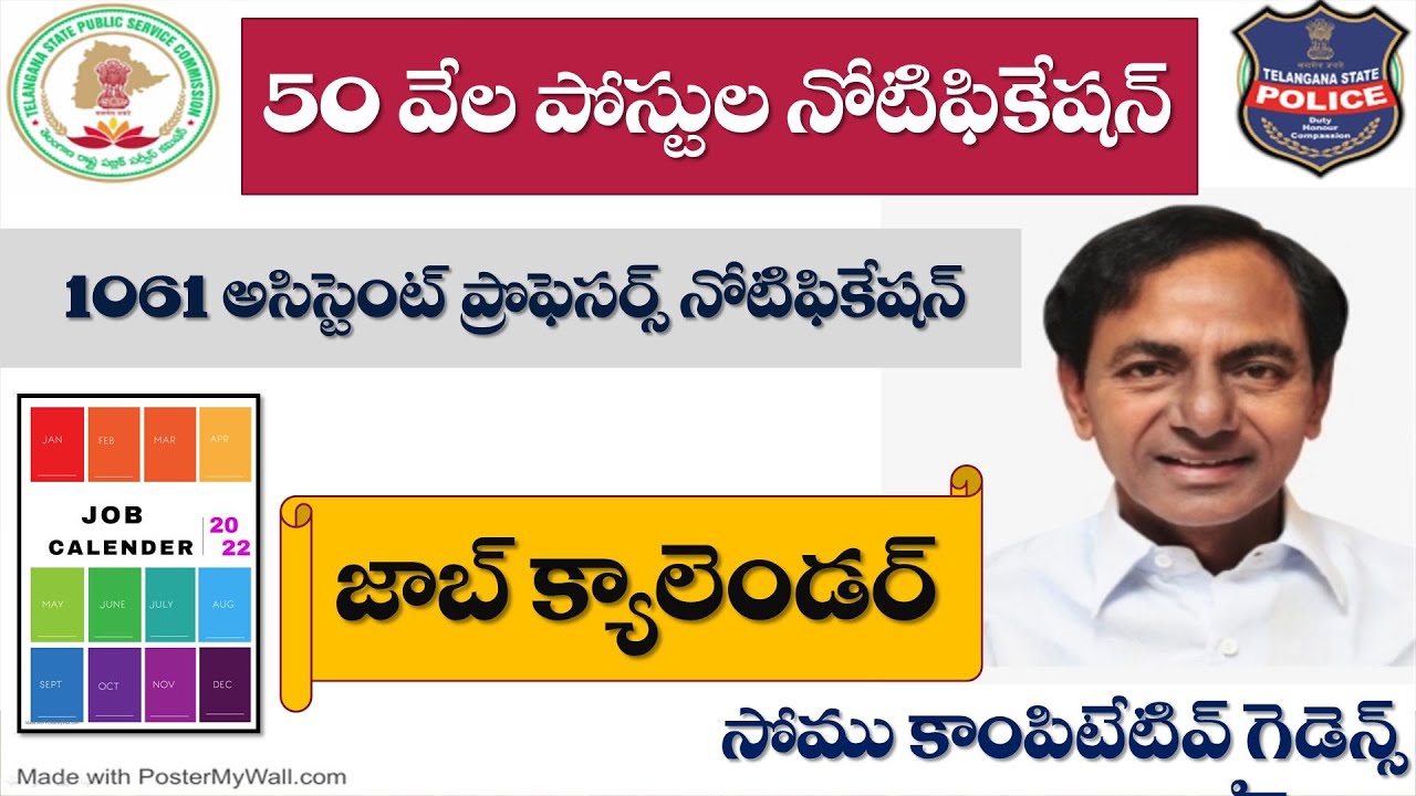 TS 50,000 Posts Notification|Agriculture & Civil Supplies Department &   Assistant Notification 2021