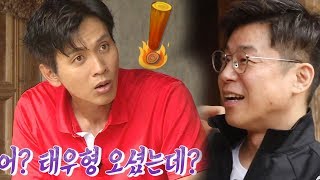 015B 김태우, 불청 친구들과 초가집 재회 @불타는 청춘 209회 20190618