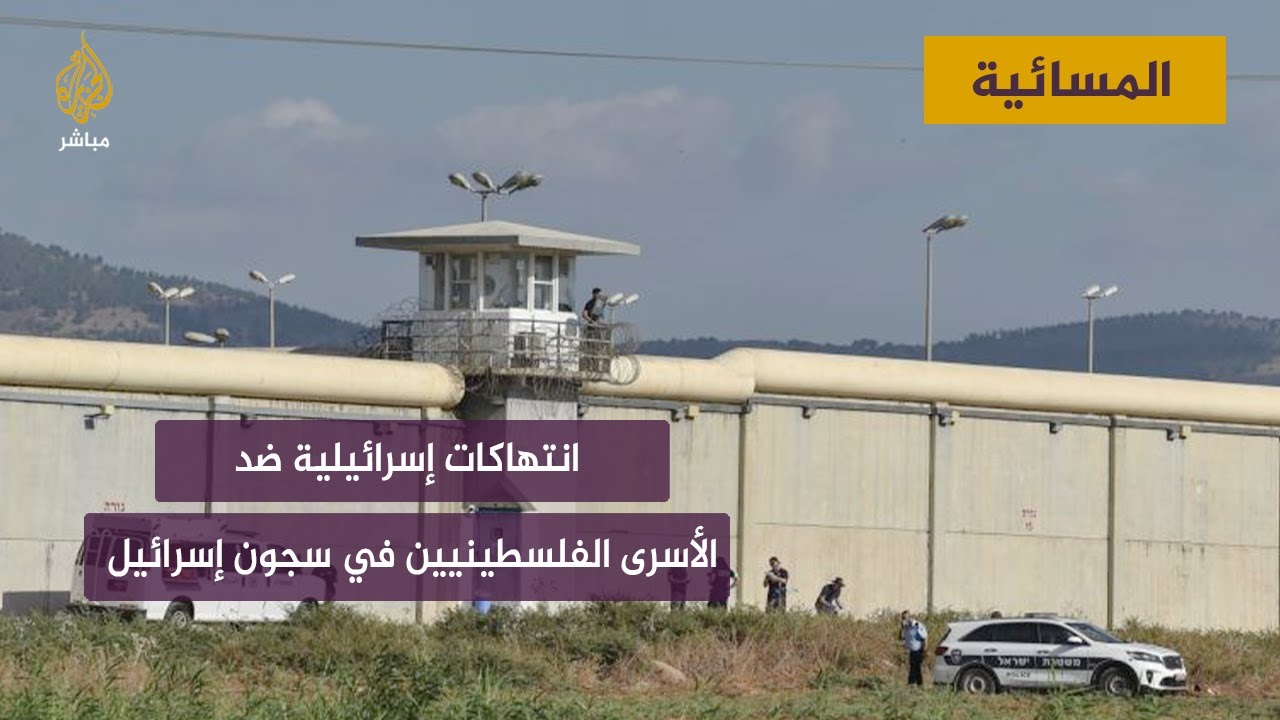 الفصائل الفلسطينية تحذر من الهجمة الإسرائيلية على الأسرى