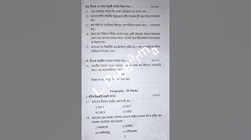 TBSE Class 10 Pre Board Question 2022-2023 SOCIAL SCIENCE (SET-A) exam date-09/01/2023