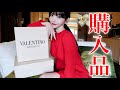 【また金欠】300万円使ってしまいました。