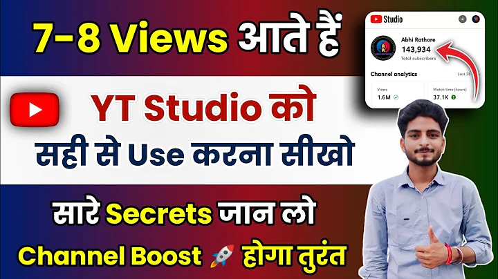 Yt studio kaise use kare | yt studio all settings | how to use yt studio | ytstudio app full details