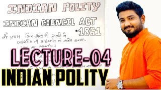 Lecture 04 - Indian Polity