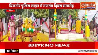 बिजनौर पुलिस लाइन में देशभक्ति का महासंगम, संविधान शपथ संग लहराया तिरंगा