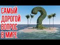 Как найти себя за 1 вопрос? Как найти смысл жизни не вставая со стула?