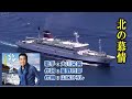大川栄策さんの新曲「北の慕情」を唄ってみました。　cover　樋口洋一