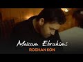 Meisam Ebrahimi Roshan Kon I Teaser میثم ابراهیمی روشن کن 
