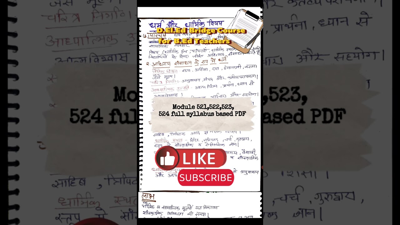 D.El.Ed Bridge Course preparation and download PDFs of Module 521,522,523,524