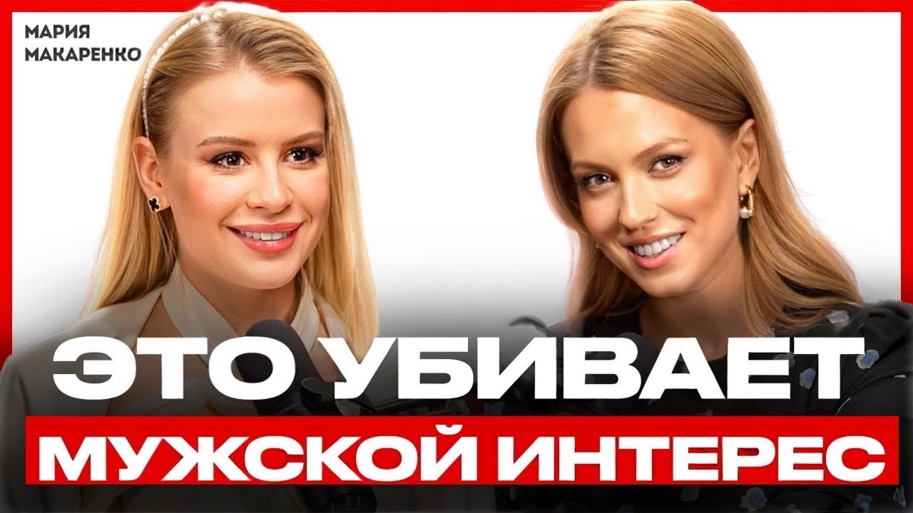 Как влюбляется мужчина, и после чего он теряет интерес?