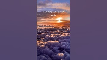 قران كريم تلاوة هادئة حالات واتس اب #عبدالرحمن_مسعد  #استمعوا_وانصتوا_لعلكم_ترحمون #quran