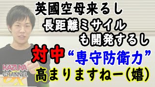 英國からの強力な援軍。