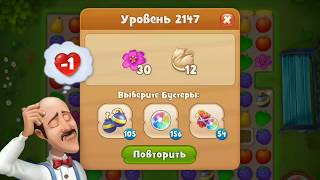 Gardenscapes level 2147