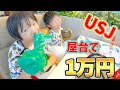 USJの屋台だけで1万円分食べ切れるまで帰れません！！大食い！？ 家族Vlog