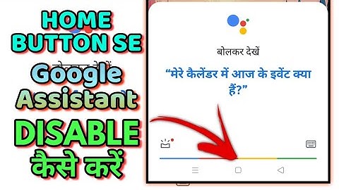 Home Button Se Google Assistant Kaise Hataye? || How to Remove Google Assistant From Home Button