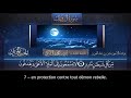 سورة الصافات 37 بدر التركي 