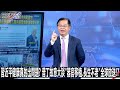 習近平健康問題