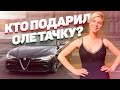 История Alfa Romeo Giulia: у Оли, ну и вообще / Плюсы и минусы тачки / и как с этим связан Ferrari