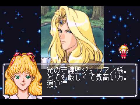 [Game Boy Advance] Fushigi no Kuni no Angelique - Version Japon