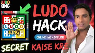 Ludo King Online Hack 😲💵 | Ludo Dice Controller | Ludo Hack Unlimited | Ludo King Offline Hack 2026 screenshot 5