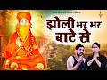       baba mastnath bhajan 2023     2023