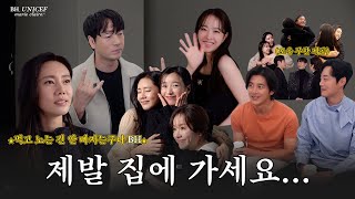 (SUB)[BHIND] 먹고 노는데 안 빠지는 BH 배우들이 한 자리에 만나면?ㅣBH 단체화보 비하인드 EP1