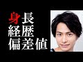 小澤廉の身長 学歴と経歴 出身小中学校高校や大学の偏差値