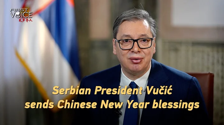 Serbian President Vučić sends Chinese New Year blessings - DayDayNews